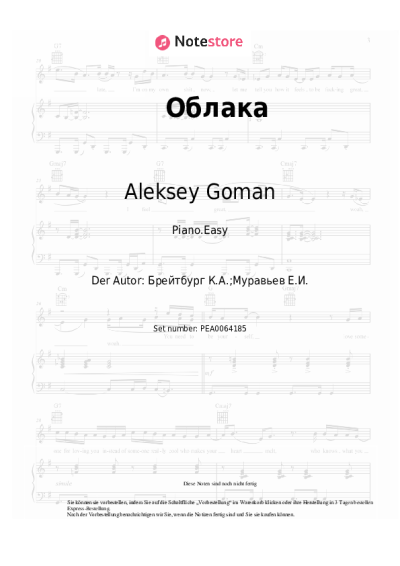 Noten, Akkorde Aleksey Goman, Ludmila Nikolaeva - Облака