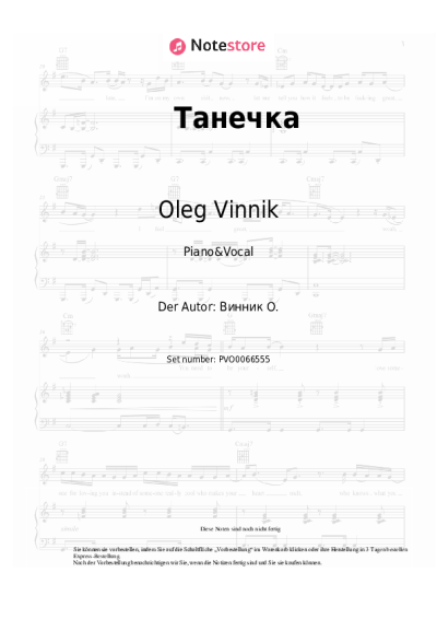 Noten, Akkorde Oleg Vinnik - Танечка