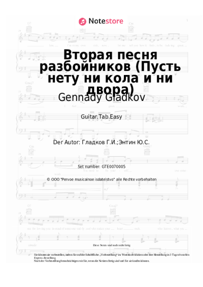 Noten, Akkorde Gennady Gladkov - Вторая песня разбойников (Пусть нету ни кола и ни двора)
