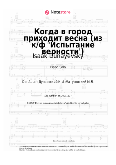 undefined Isaak Dunayevsky - Когда в город приходит весна (из к/ф 'Испытание верности')