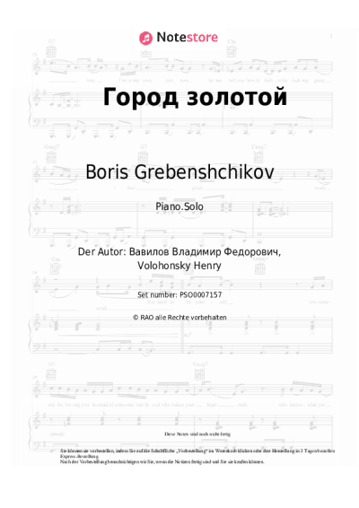 Noten, Akkorde Boris Grebenshchikov - Город золотой