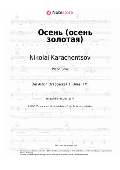 Noten, Akkorde Nikolai Karachentsov - Осень (осень золотая)