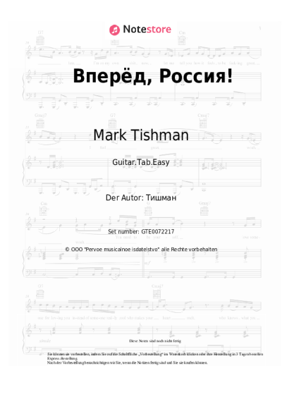 undefined Mark Tishman - Вперёд, Россия!