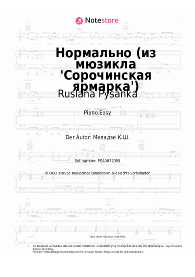 Noten, Akkorde Ruslana Pysanka, Andrey Fedortsov - Нормально (из мюзикла 'Сорочинская ярмарка')