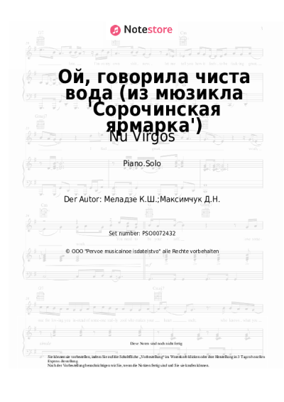 undefined Nu Virgos - Ой, говорила чиста вода (из мюзикла 'Сорочинская ярмарка')