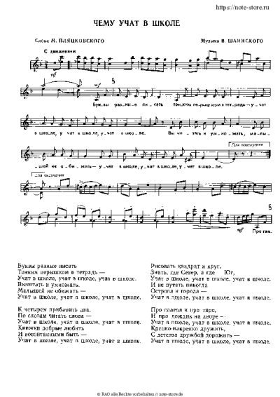 undefined Vladimir Shainsky - Чему учат в школе