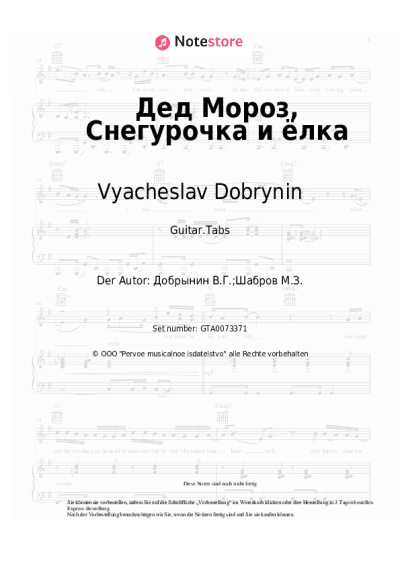 Noten, Akkorde Vyacheslav Dobrynin - Дед Мороз, Снегурочка и ёлка