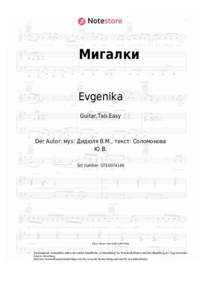 Noten, Akkorde Evgenika - Мигалки