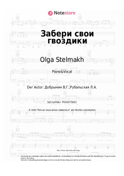 undefined Olga Stelmakh, Vyacheslav Dobrynin - Забери свои гвоздики