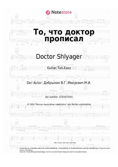 Noten, Akkorde Doctor Shlyager, Vyacheslav Dobrynin - То, что доктор прописал