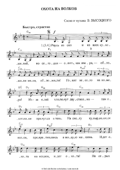 Noten, Akkorde Vladimir Vysotsky - Охота на волков