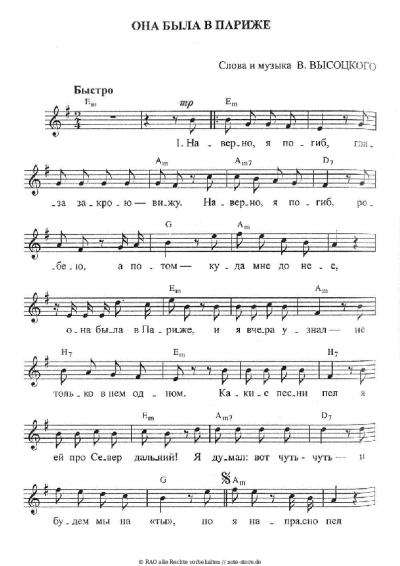 undefined Vladimir Vysotsky - Она была в Париже