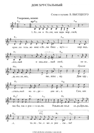 undefined Vladimir Vysotsky - Дом хрустальный