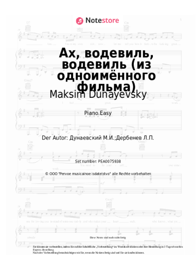 undefined Maksim Dunayevsky - Ах, водевиль, водевиль (из одноимённого фильма)
