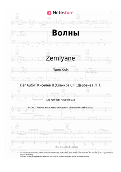 undefined Zemlyane - Волны