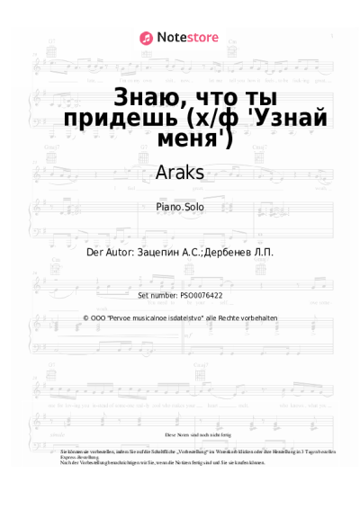 undefined Araks, Aleksandr Zatsepin - Знаю, что ты придешь (х/ф 'Узнай меня')