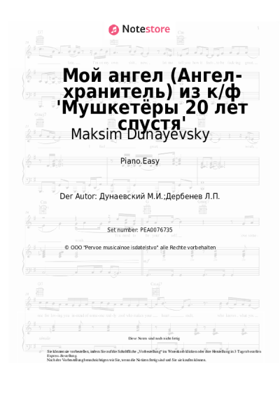 undefined Maksim Dunayevsky - Мой ангел (Ангел-хранитель) из к/ф 'Мушкетёры 20 лет спустя'