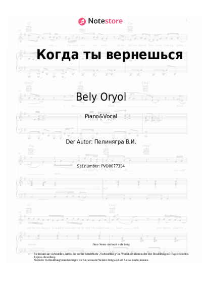 Noten, Akkorde Bely Oryol, Victor Peleneagra - Когда ты вернешься