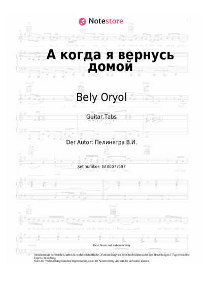 Noten, Akkorde Bely Oryol, Victor Peleneagra - А когда я вернусь домой