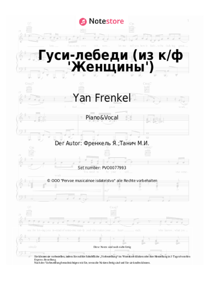 undefined Yan Frenkel - Гуси-лебеди (из к/ф 'Женщины')