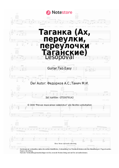 Noten, Akkorde Lesopoval, Alexander Fedorkov - Таганка (Ах, переулки, переулочки Таганские)