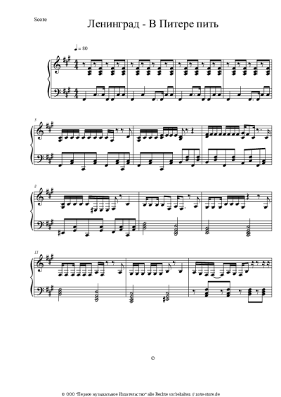 undefined Leningrad - В Питере пить