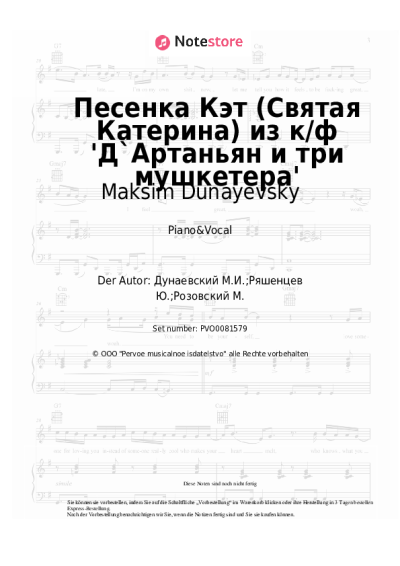 undefined Maksim Dunayevsky - Песенка Кэт (Святая Катерина) из к/ф 'Д`Артаньян и три мушкетера' 
