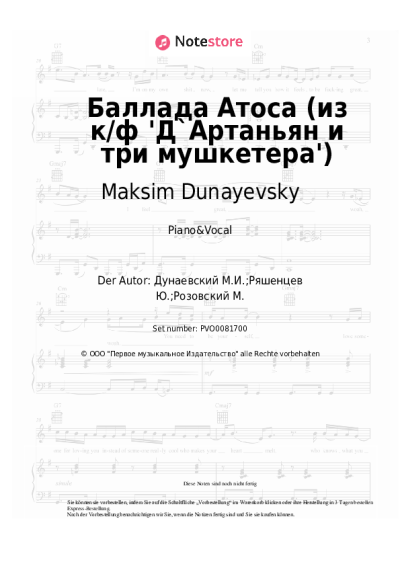 undefined Maksim Dunayevsky - Баллада Атоса (Есть в графском парке черный пруд) из к/ф 'Д`Артаньян и три мушкетера'