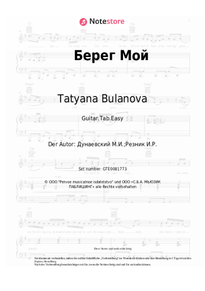 undefined Tatyana Bulanova - Берег Мой