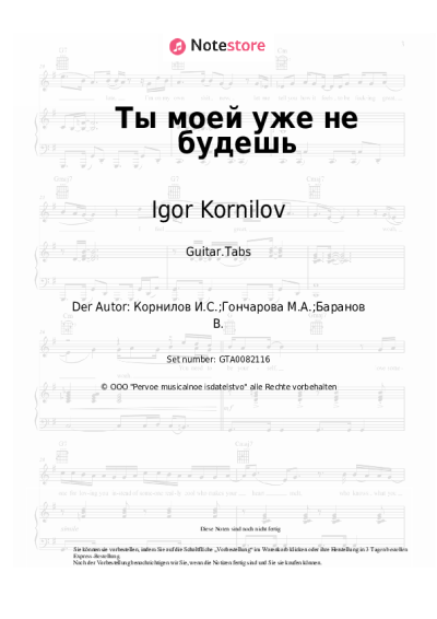 undefined Igor Kornilov - Ты моей уже не будешь
