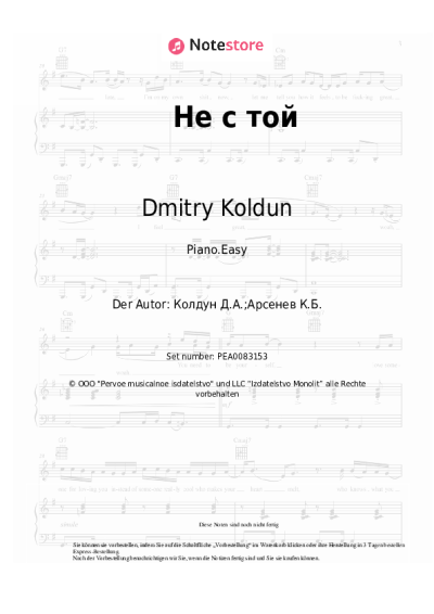 undefined Dmitry Koldun - Не с той