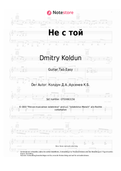undefined Dmitry Koldun - Не с той