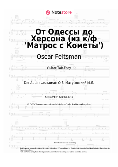 undefined Oscar Feltsman - От Одессы до Херсона (из к/ф 'Матрос с Кометы')