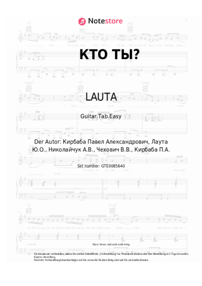 undefined LAUTA - КТО ТЫ?