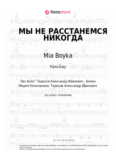 undefined Mia Boyka - МЫ НЕ РАССТАНЕМСЯ НИКОГДА