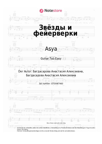 undefined Asya - Звёзды и фейерверки