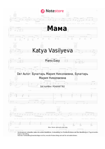 Noten, Akkorde Katya Vasilyeva - Мама