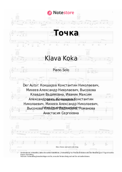 undefined Klava Koka - Точка