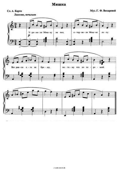 Noten, Akkorde G.F.Vikhareva - Мишка