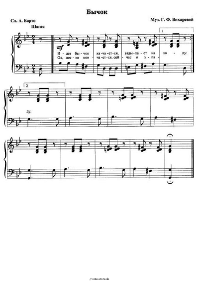 Noten, Akkorde G.F.Vikhareva - Бычок