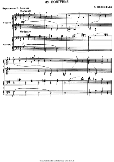 Noten, Akkorde Sergei Prokofiev - Болтунья