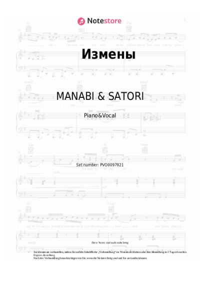 Noten, Akkorde MANABI & SATORI - Измены