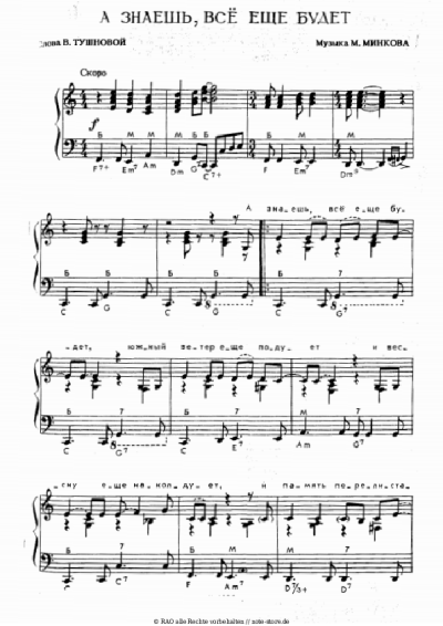 Noten, Akkorde Alla Pugacheva - А знаешь все ещё будет